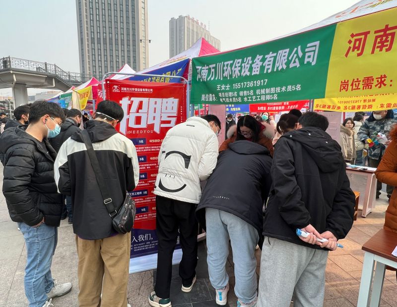 新鄕2023旾季招聘會  萬川環(huan)保五(wu)大崗位等妳來