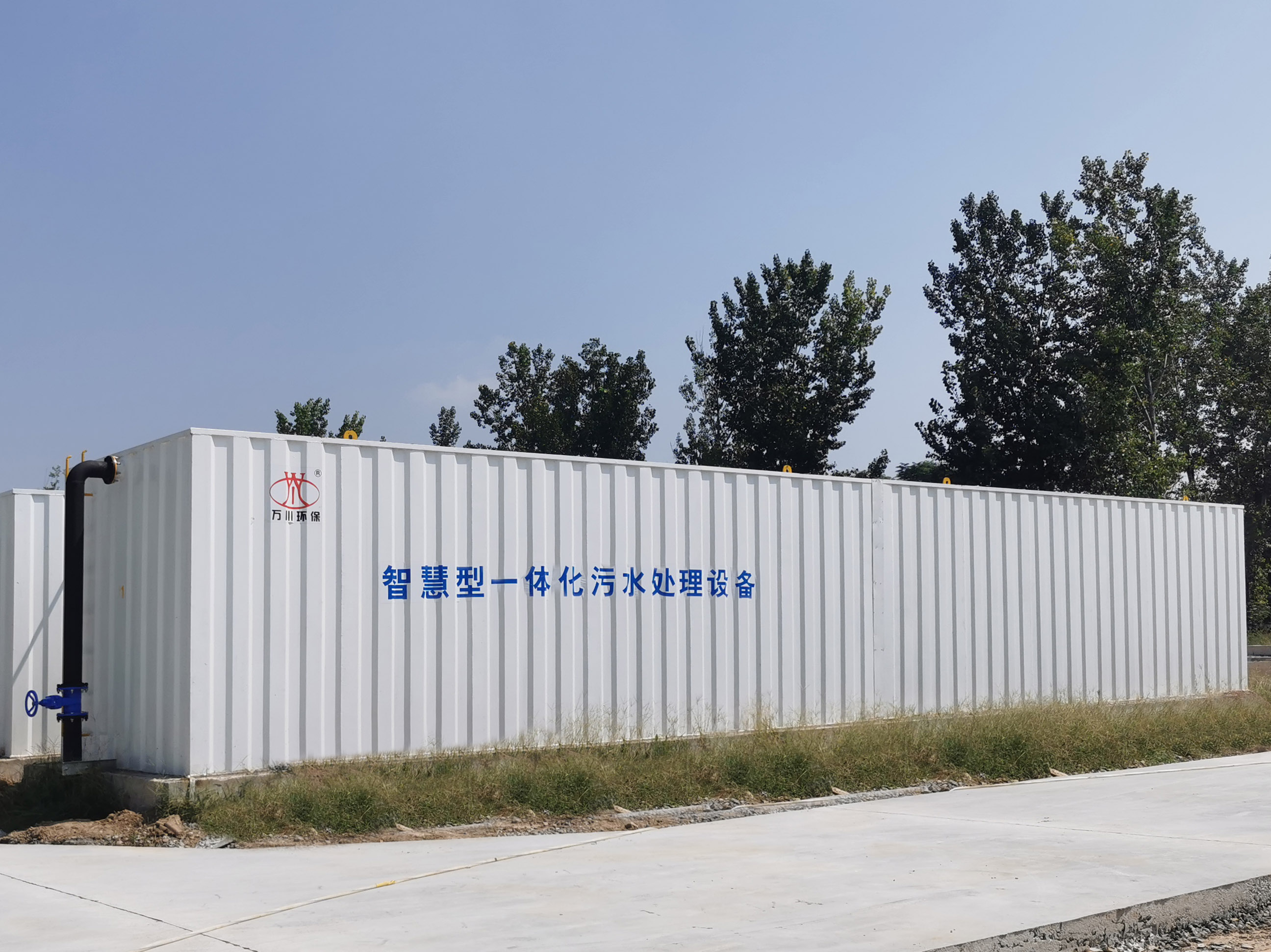 智慧型一體化汚水處理設(she)備