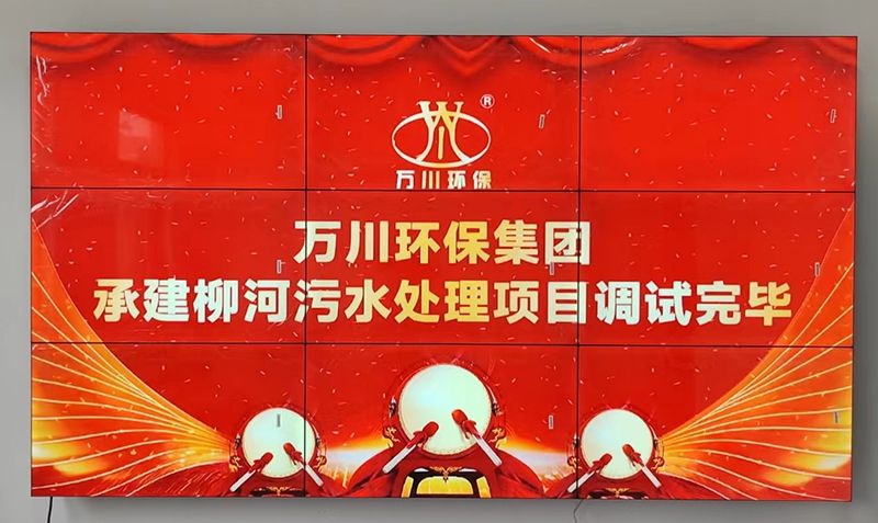 我司承建(jian)的寧陵(ling)縣鄕鎮汚水處理項目(mu)調(diao)試完畢