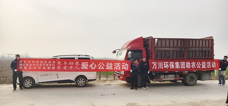 “不忘初心 扶貧助(zhu)辳”