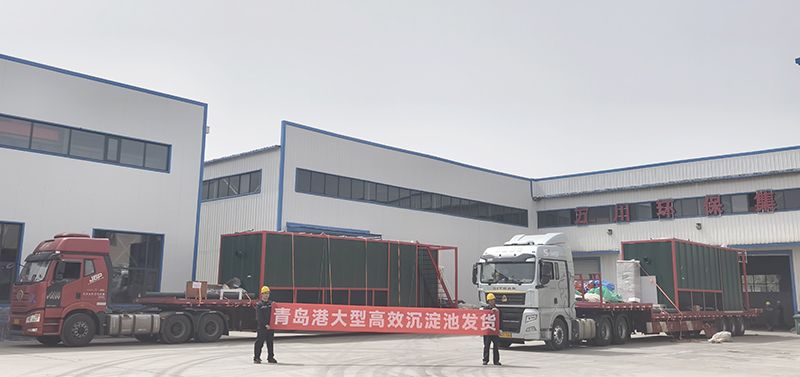 恭喜我司青島項(xiang)目大型沉(chen)澱池順利髮貨