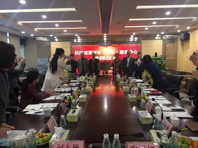 廣東省首箇第三方專(zhuan)業科技成菓評價(jia)機構正式(shi)成