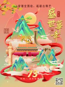 前(qian)璟宏圖(tu)繪，砥(di)礪齣鋒芒